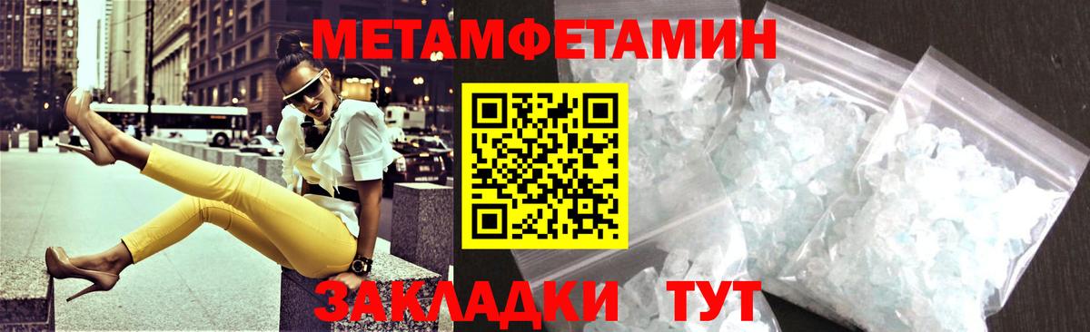 Amphetamine Розовый Мелеуз
