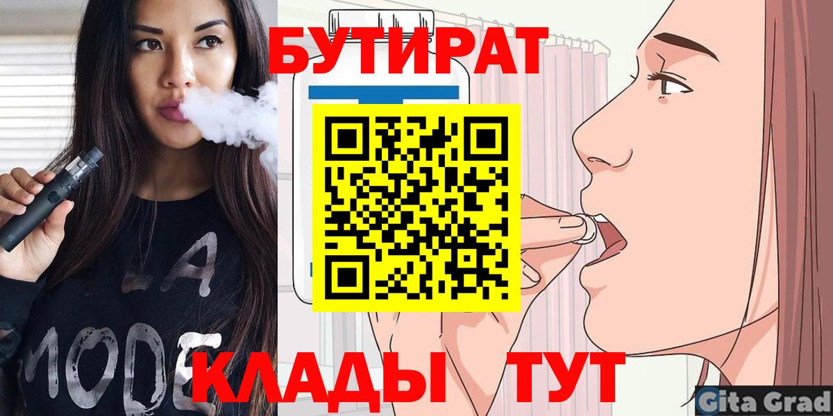 Мелеуз  БУТИРАТ буратино  Вход с VPN 