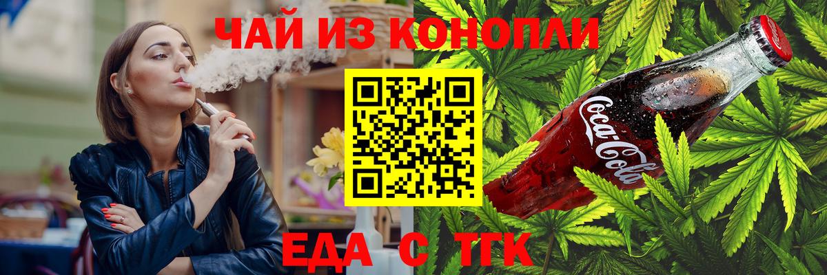 Cannafood марихуана  Вход с VPN  Мелеуз 
