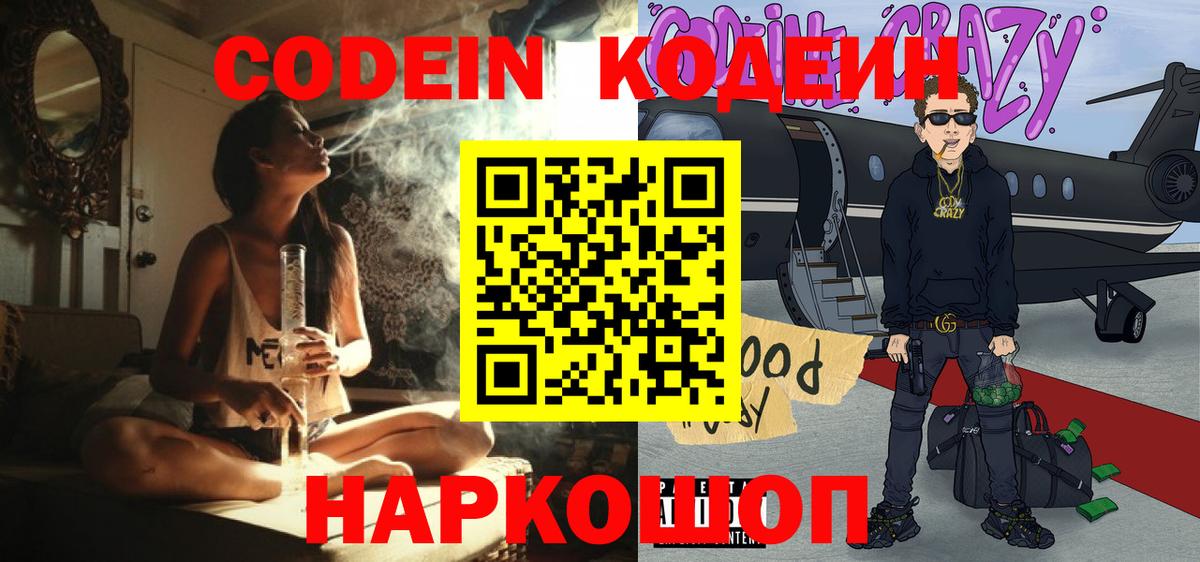 Где найти наркотики?  Cocaine  A-PVP СОЛЬ   Мелеуз  Кетамин  КОКАИН  ЭКСТАЗИ  АМФ   Меф МЯУ МЯУ кристаллы  MDMA  Вход с VPN 