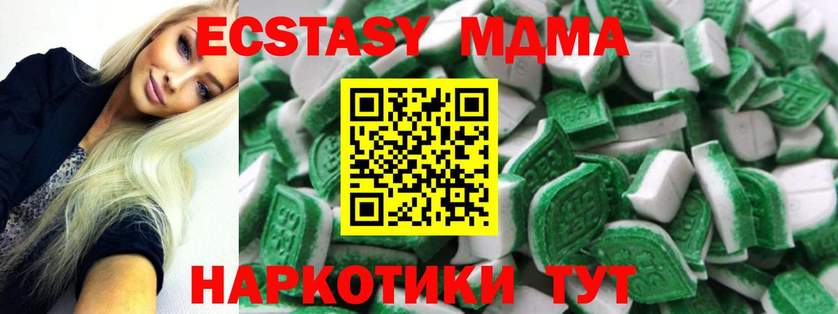 Экстази таблы  Экстази круглые  Ecstasy  Вход с VPN  Мелеуз 
