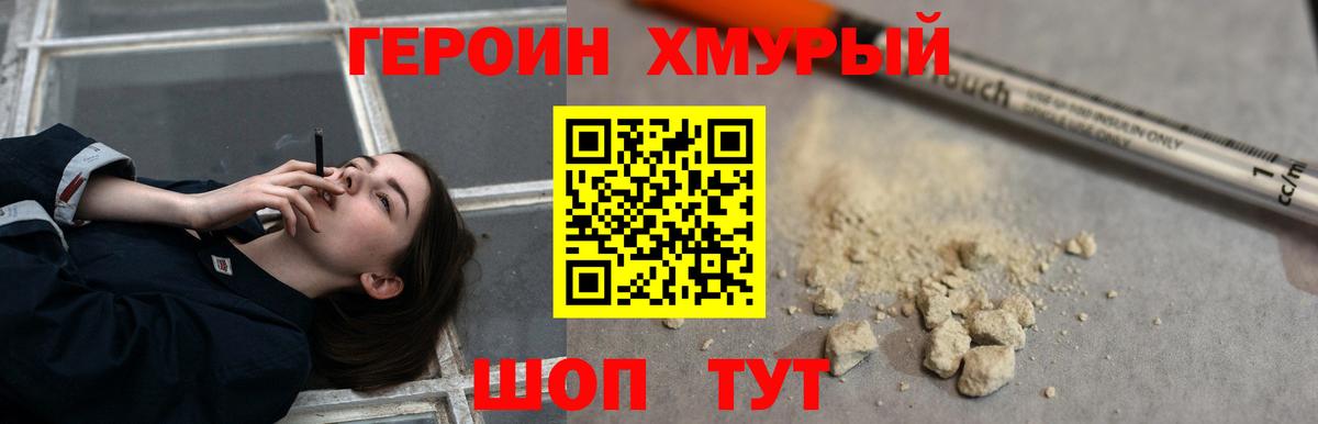 Героин афганец  Вход с VPN  Героин  Мелеуз 