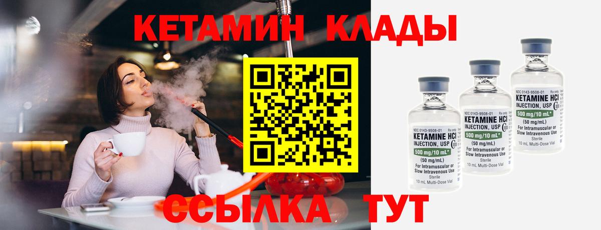Кетамин VHQ  Вход с VPN  Мелеуз  КЕТАМИН VHQ 