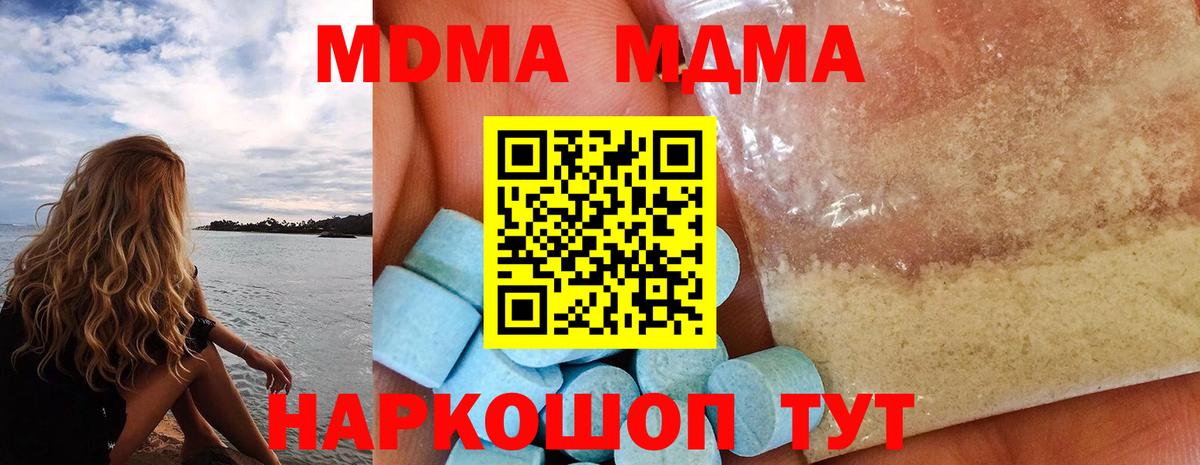 MDMA Molly Мелеуз
