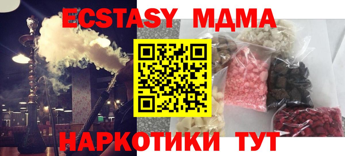 MDMA crystal  MDMA  MDMA crystal  Мелеуз  Вход с VPN 