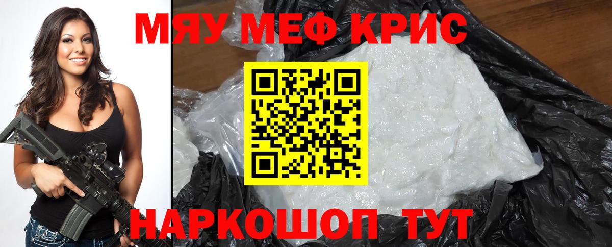 Меф Мелеуз