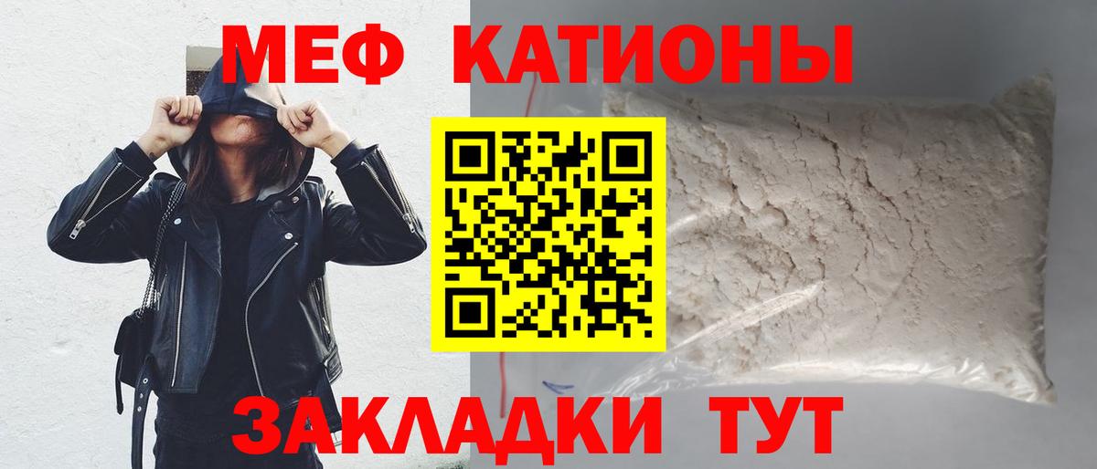 наркота  Меф  Мелеуз  Вход с VPN  Меф мука 