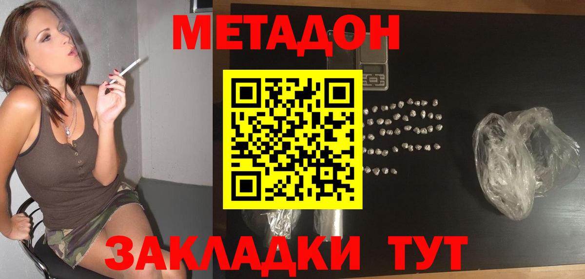 Мелеуз  МЕТАДОН VHQ  Вход с VPN 