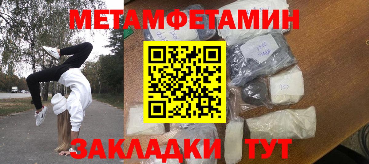 Мелеуз  МЕТАМФЕТАМИН Methamphetamine  Вход с VPN 