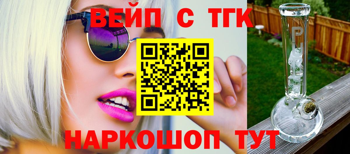 Дистиллят ТГК гашишное масло Мелеуз